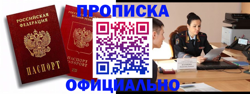 прописка иностранных граждан в Баксане
