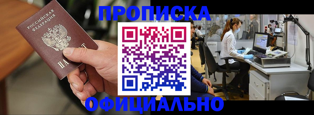 временная регистрация госуслуги в Баксане