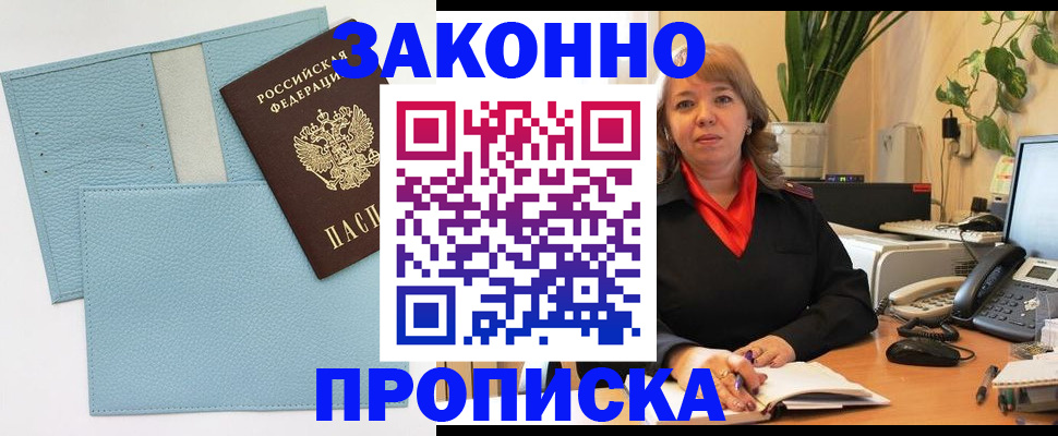 временная регистрация госуслуги в Баксане