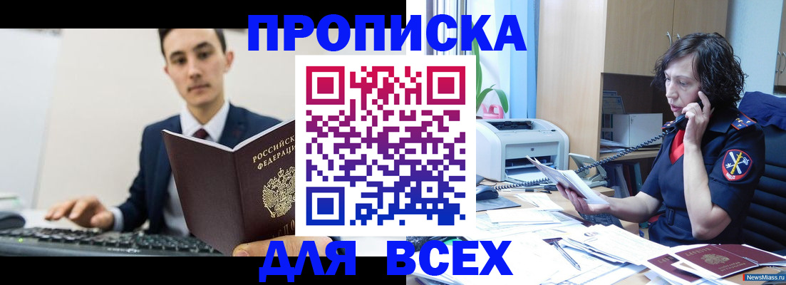 прописка паспорт в Баксане